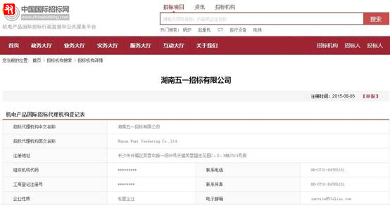 机电产品国际招标代理资格.jpg